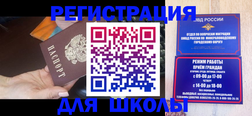 прописка гарантия в Кандалакше
