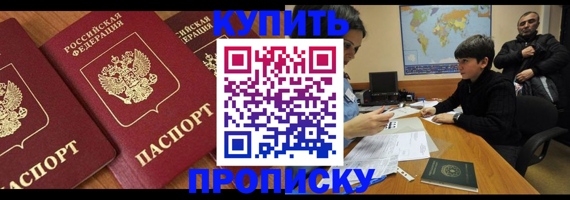 прописка гарантия в Кандалакше